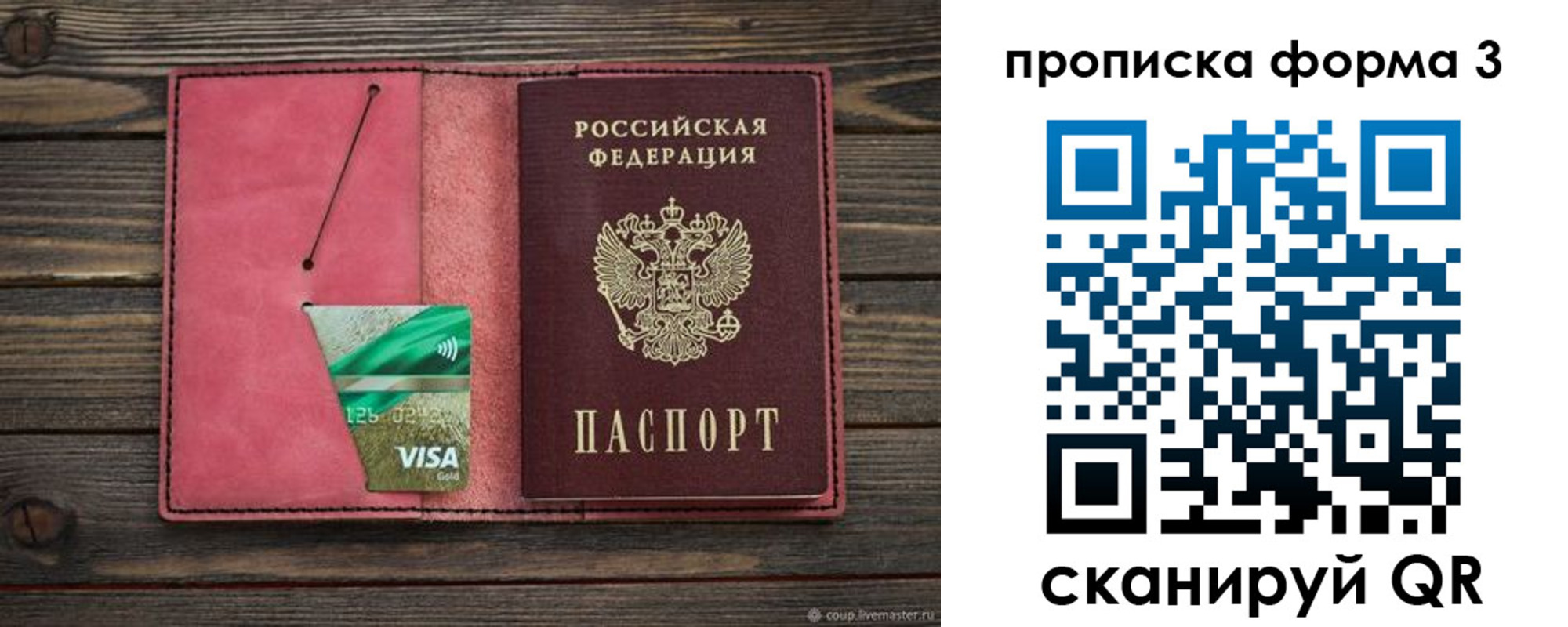 временная регистрация для всех в Челябинске