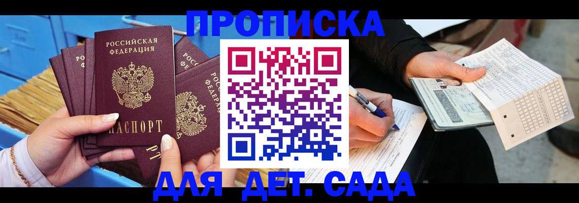 временная регистрация надежно в Челябинске
